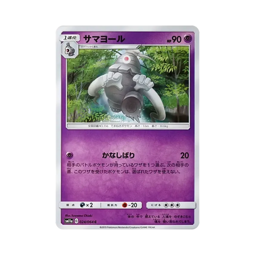 夜巨人