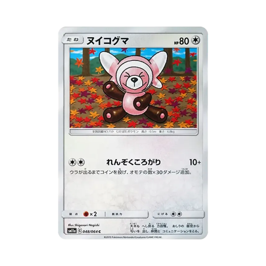 童偶熊