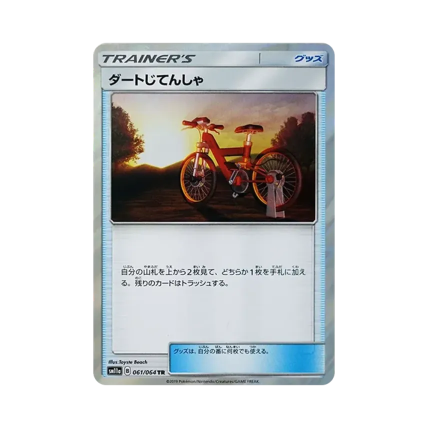 越野腳踏車