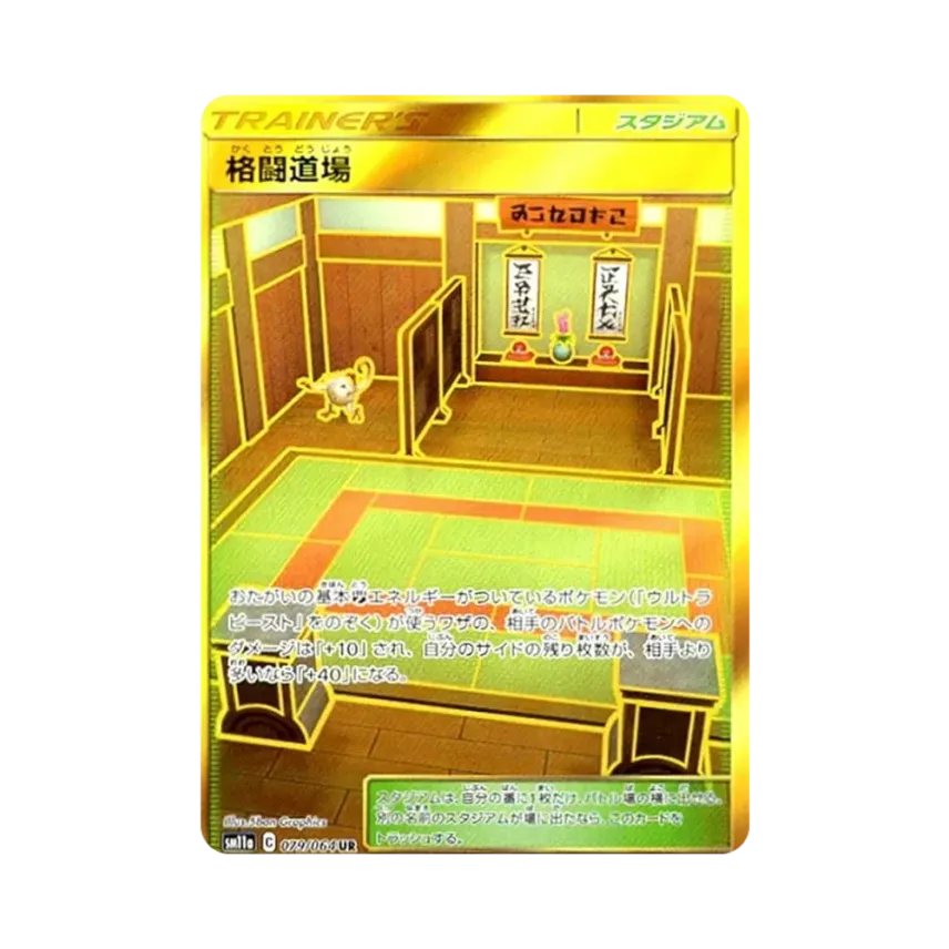 格鬥道場