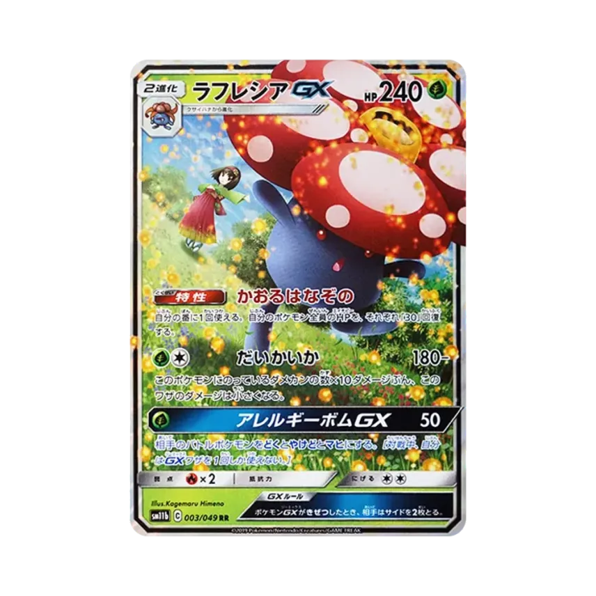 霸王花GX
