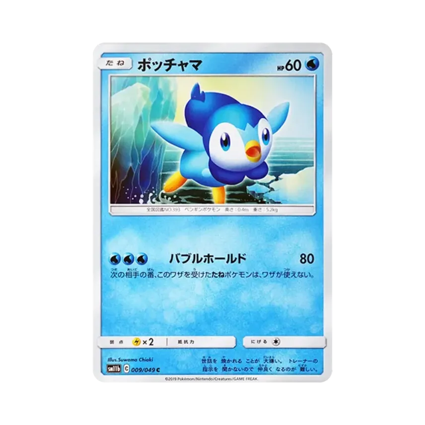 波加曼