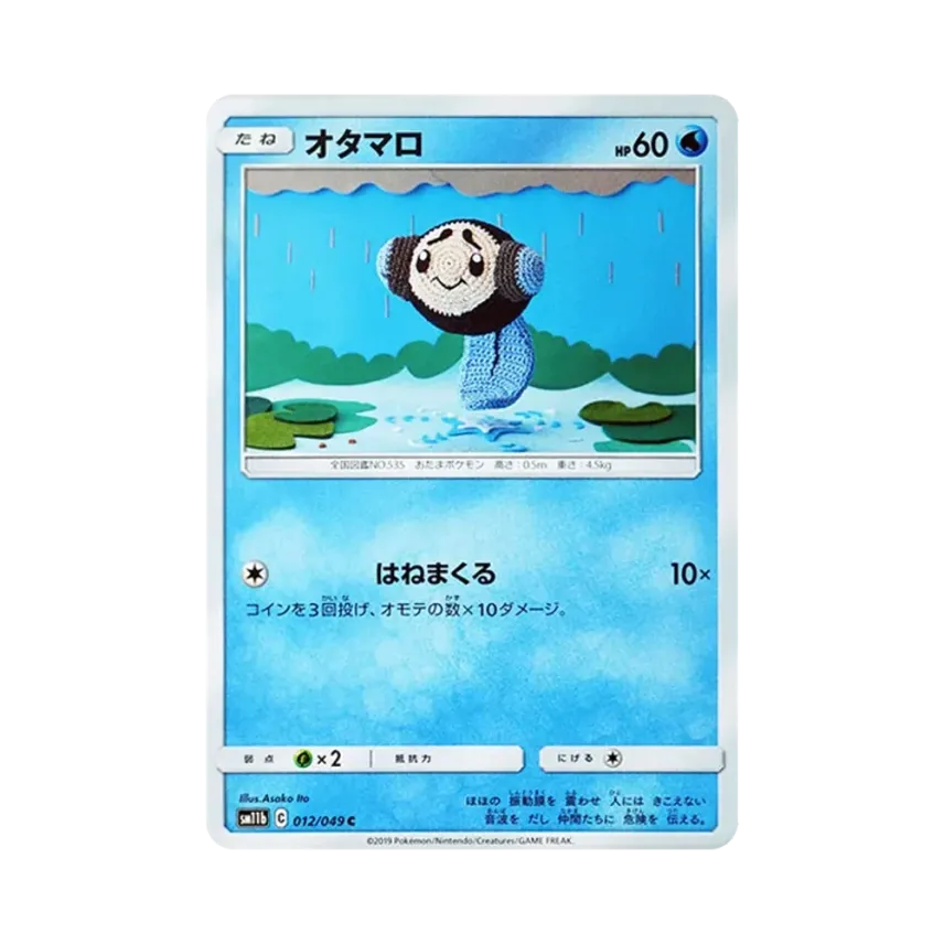 圓蝌蚪