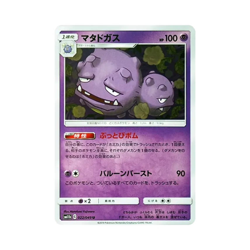 毒氣雙子