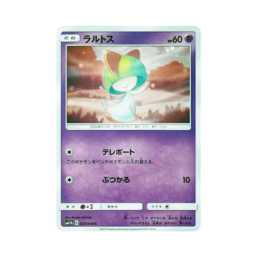 拉魯拉絲
