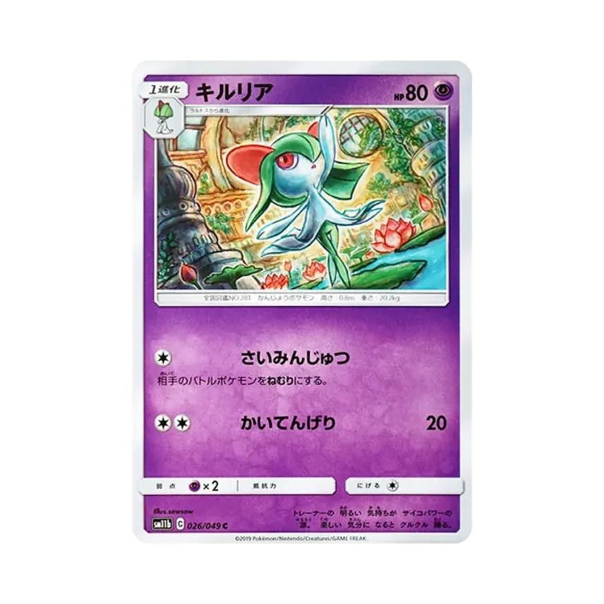 奇魯莉安