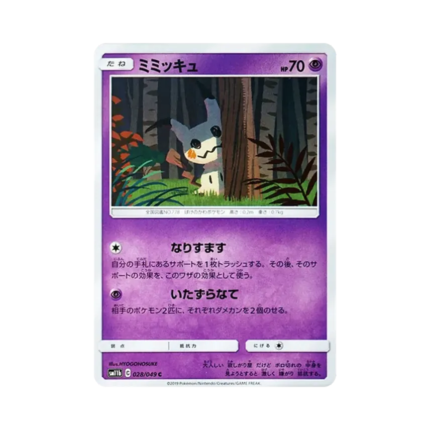 謎擬Ｑ