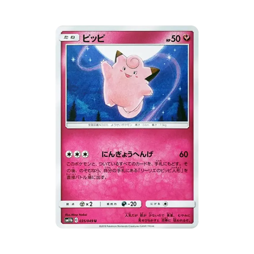 皮皮