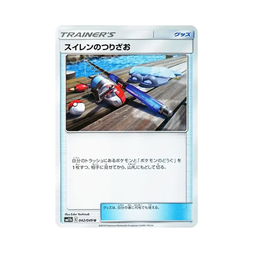 スイレンのつりざお