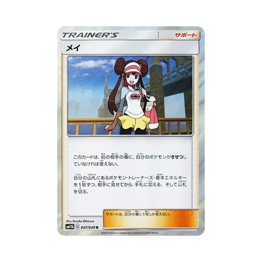 鳴依