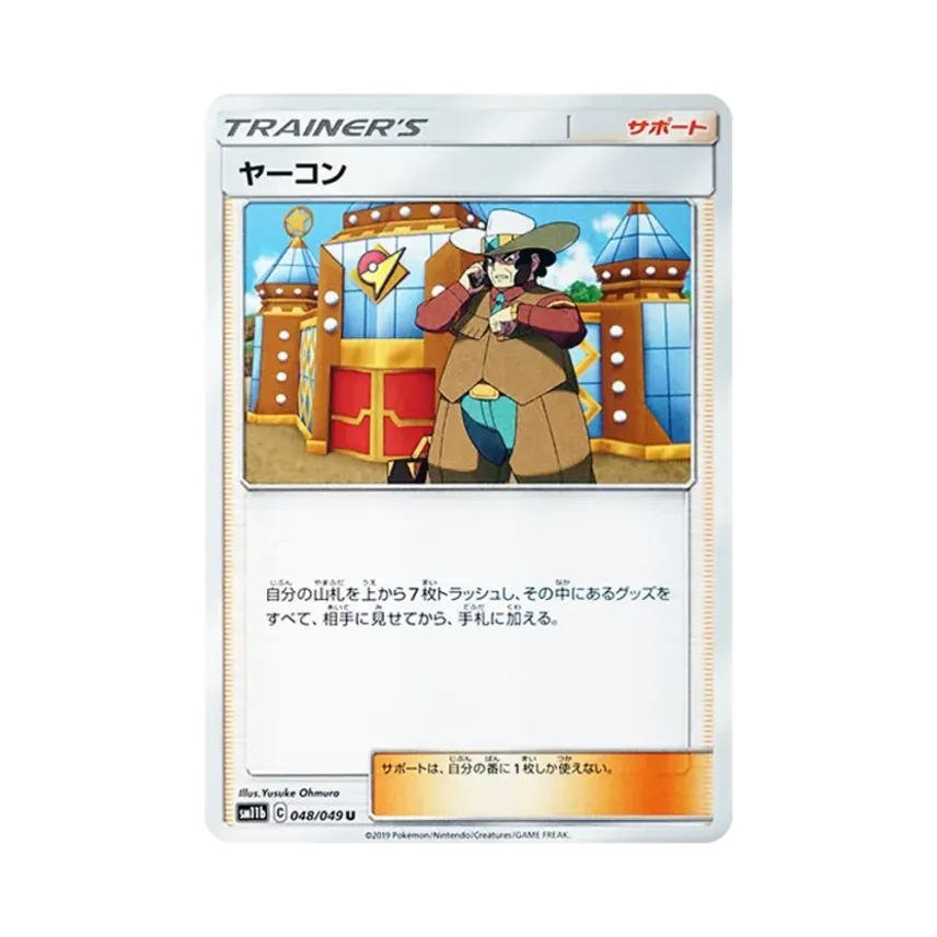 菊老大