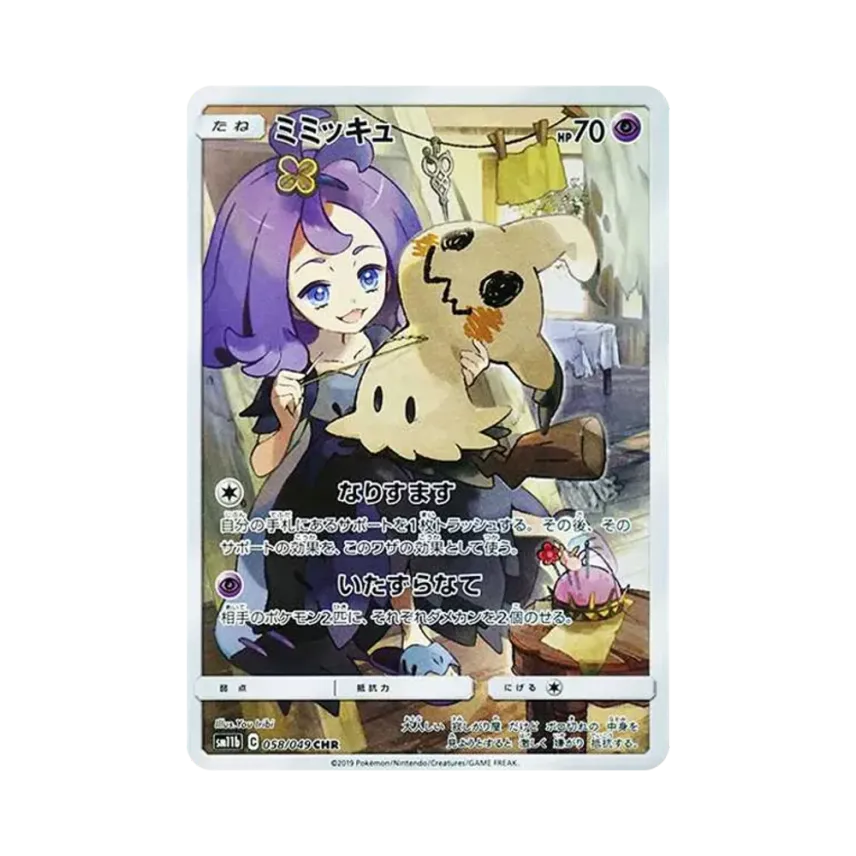 謎擬Ｑ
