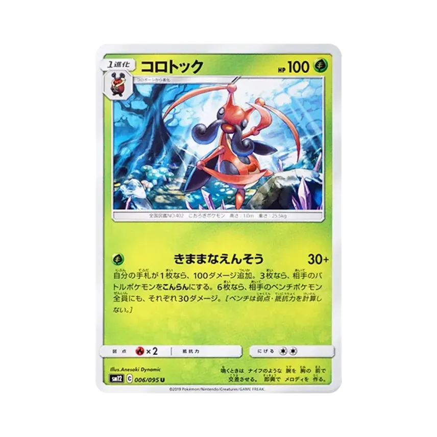 音箱蟀