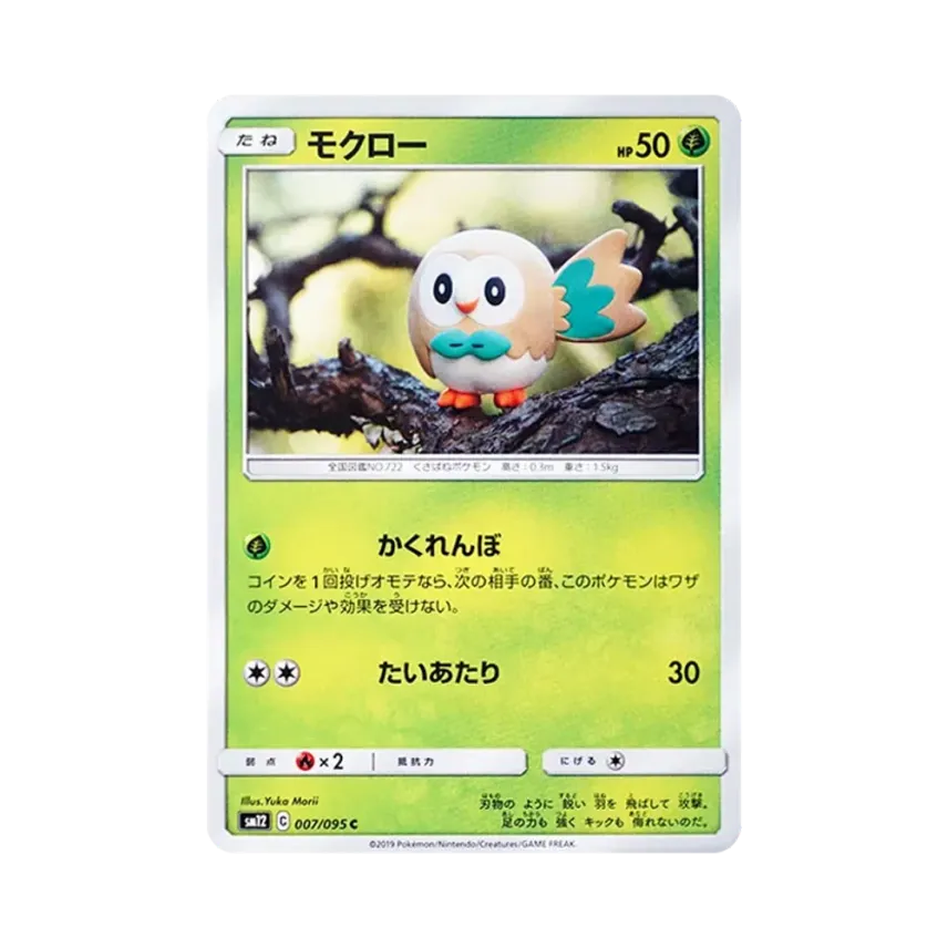 木木梟