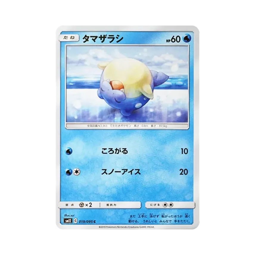 海豹球