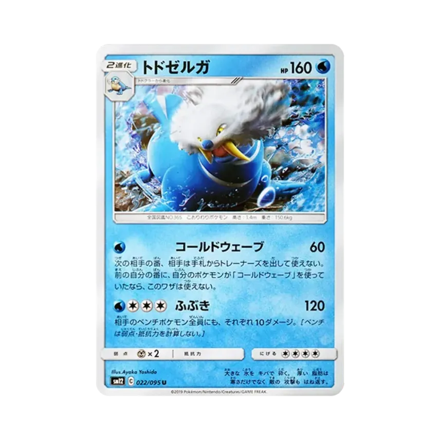 帝牙海獅