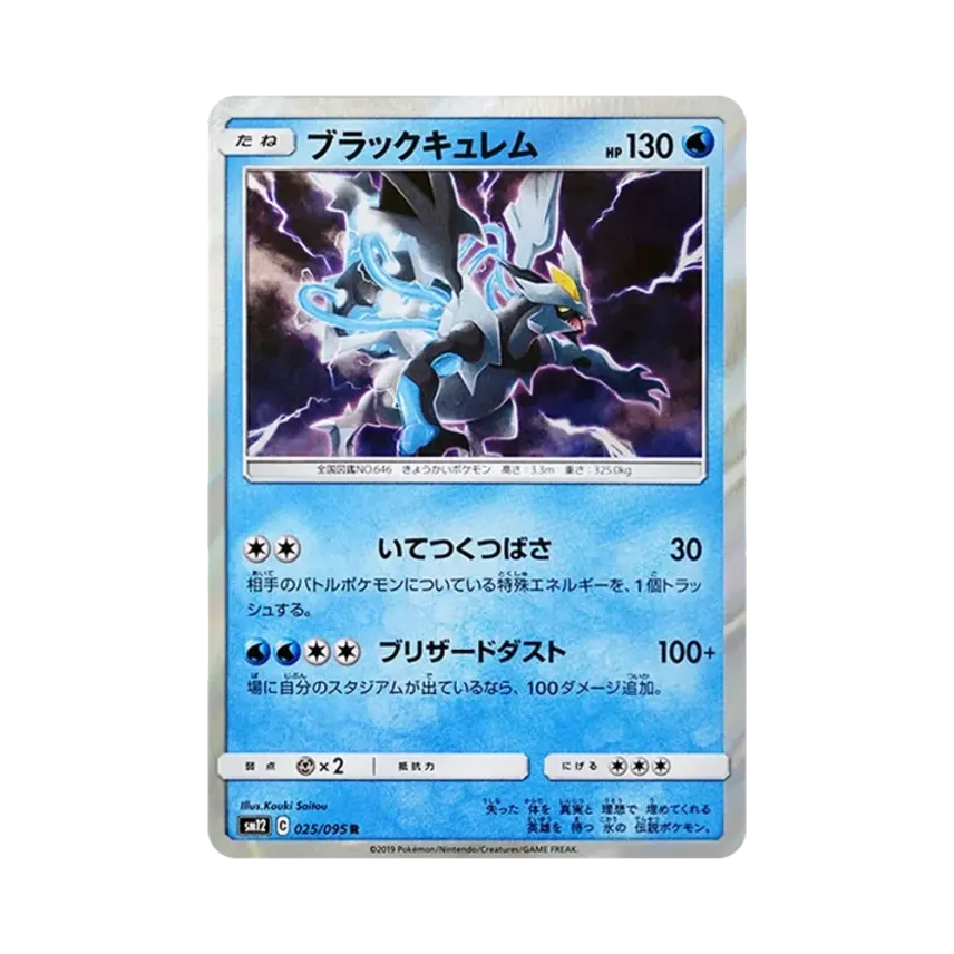 ブラック酋雷姆