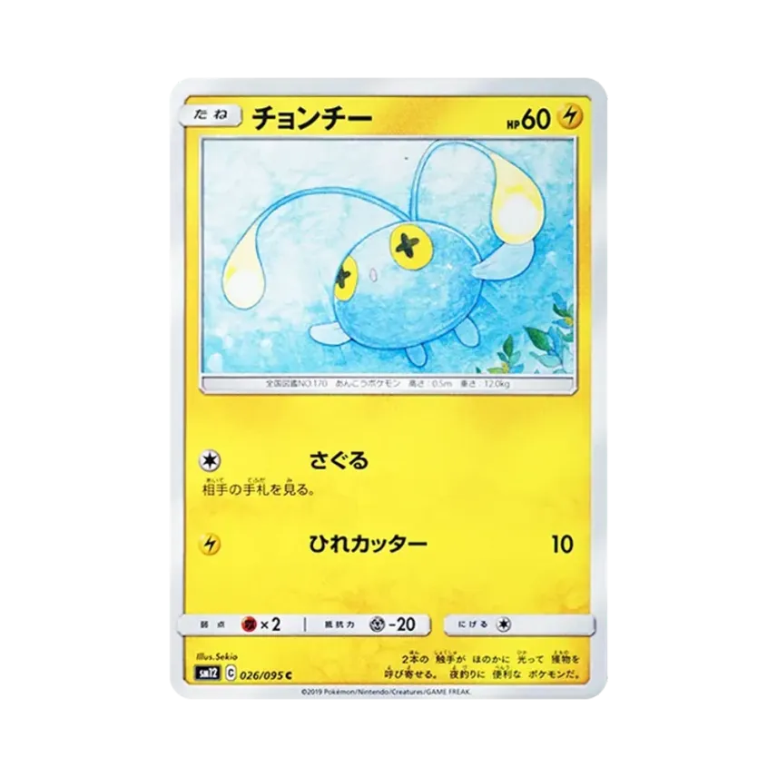 燈籠魚