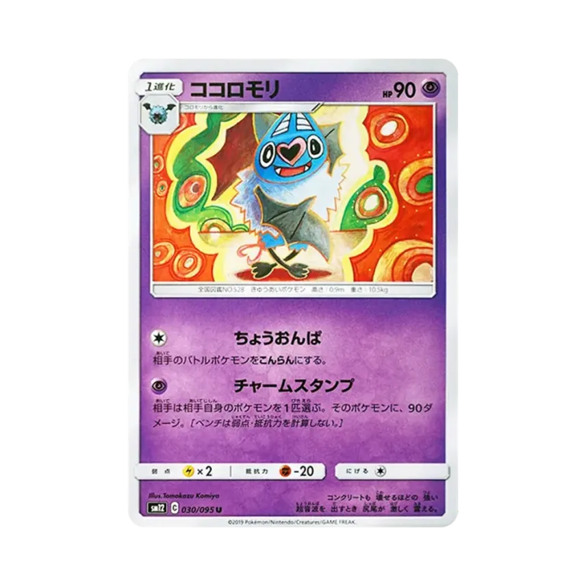 心蝙蝠
