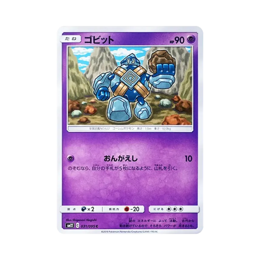 泥偶小人
