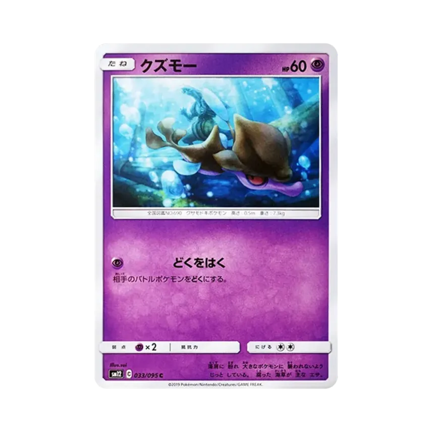 垃垃藻