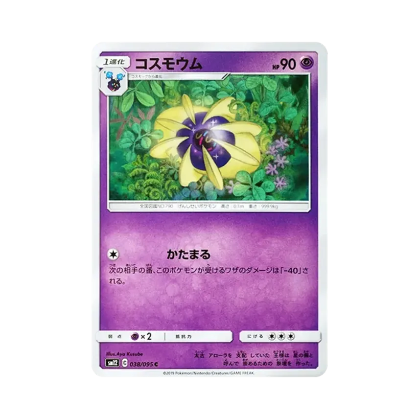 科斯莫姆