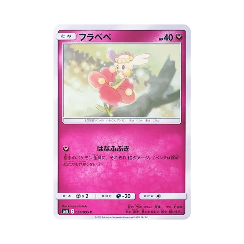 妖精之花