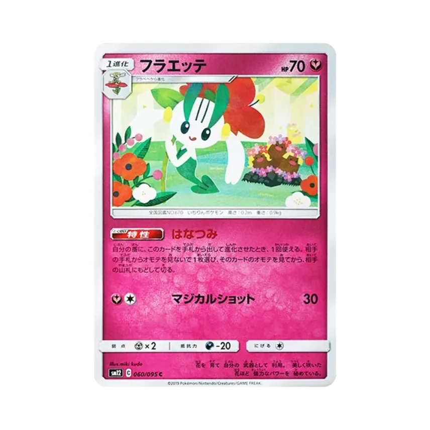 花葉蒂