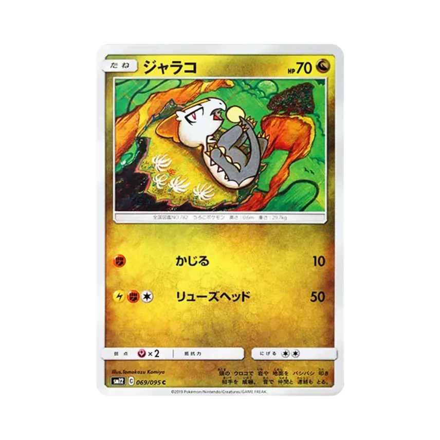 心鱗寶