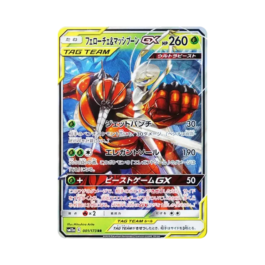フェローチェ&爆肌蚊GX