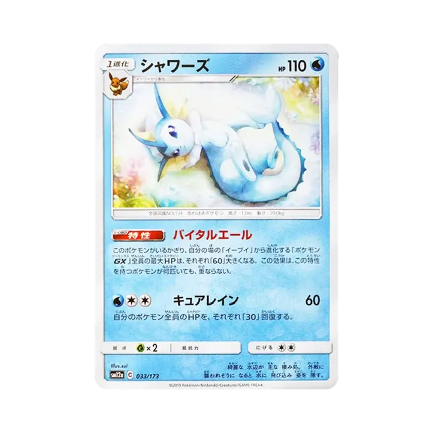 水伊貝