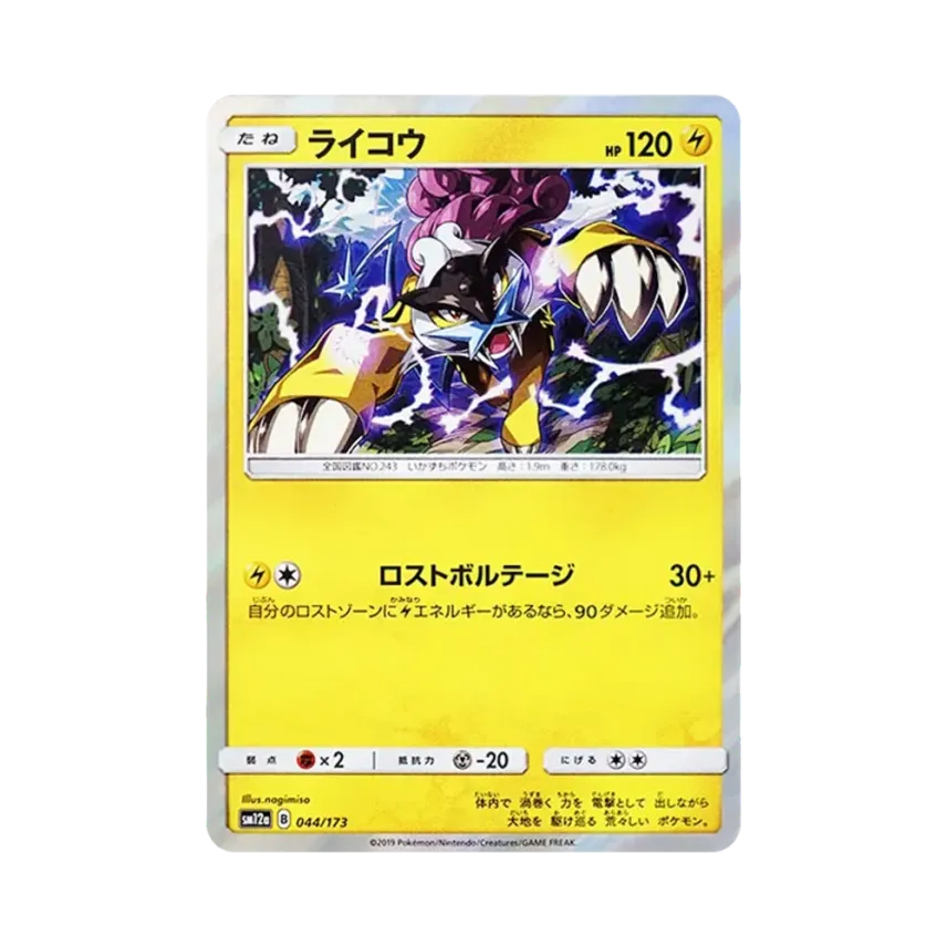 雷公