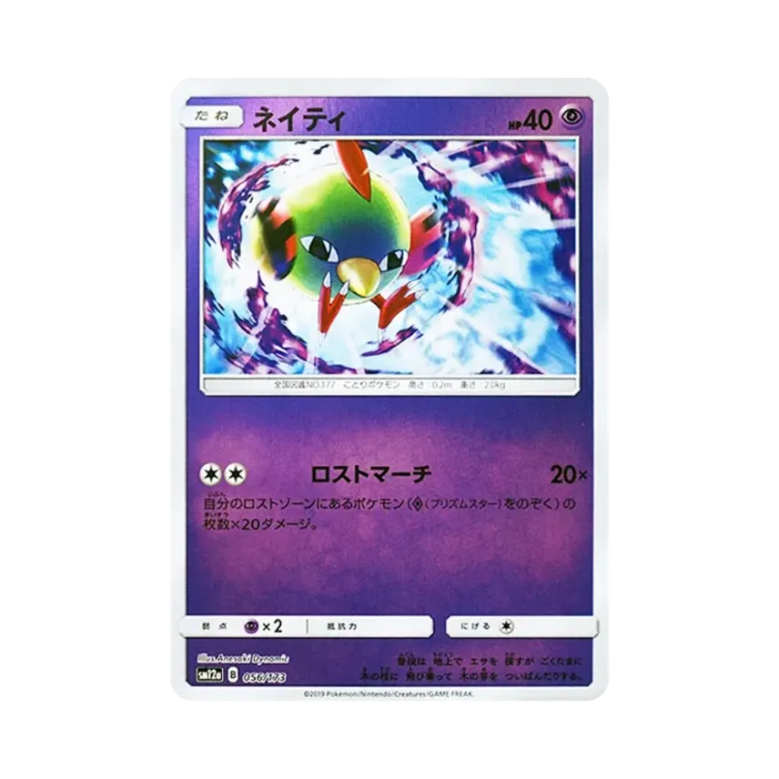 天然雀