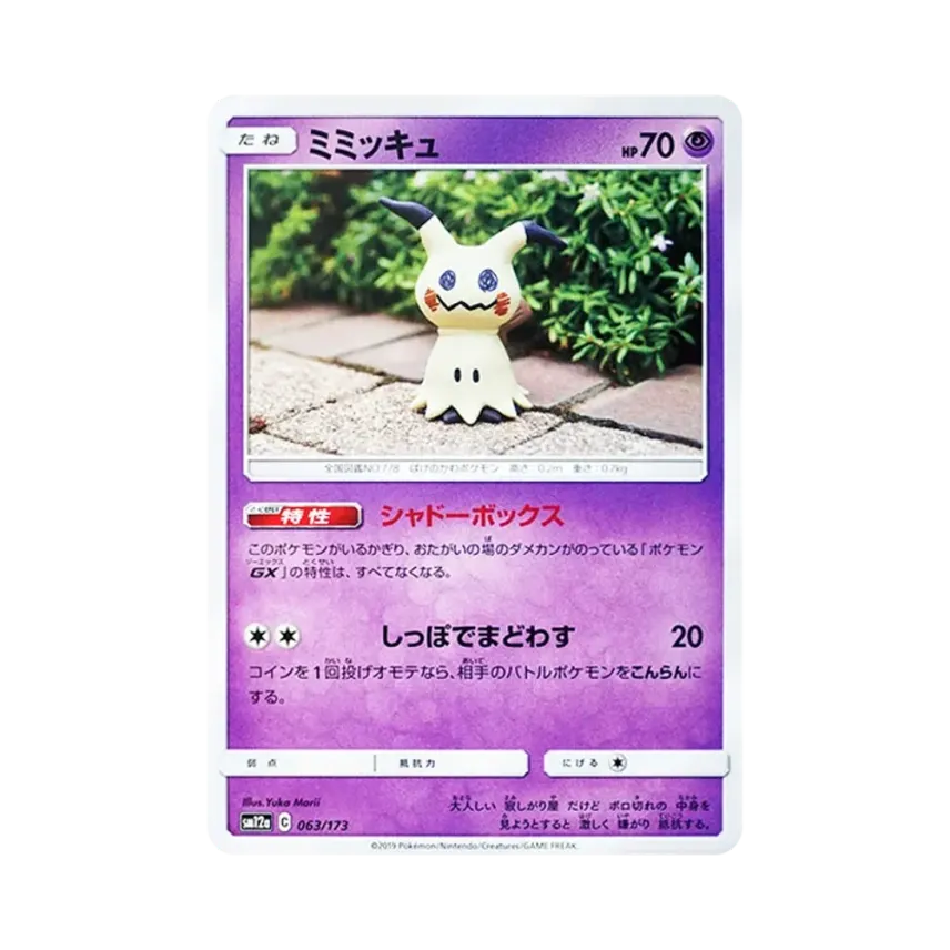 謎擬Ｑ