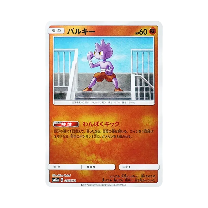 巴爾郎