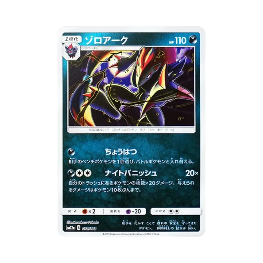 索羅亞克