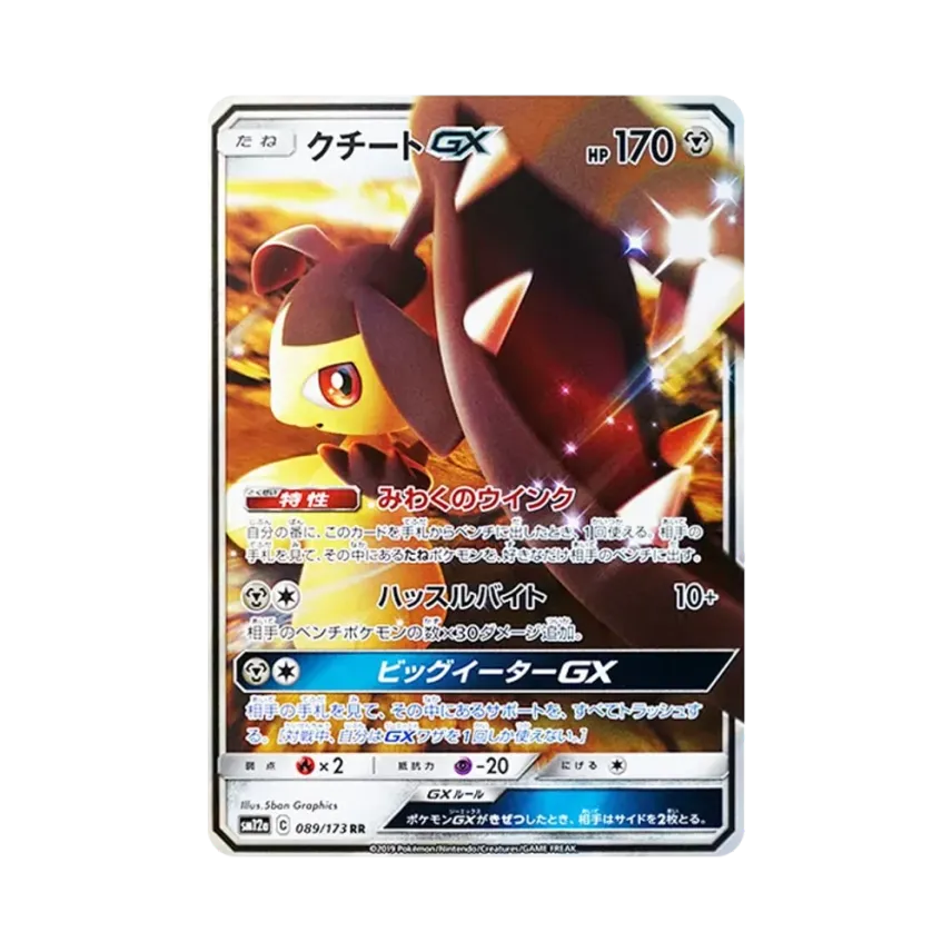 大嘴娃GX
