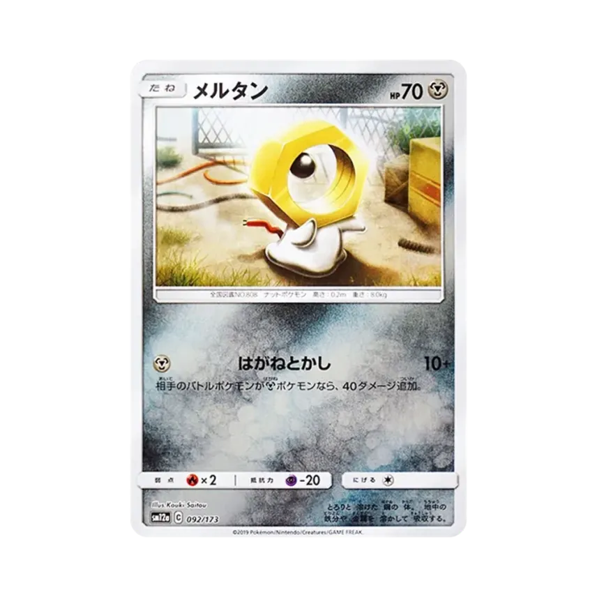 美錄坦