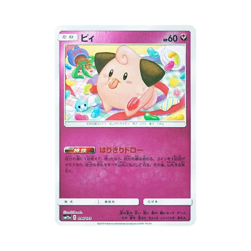 皮寶寶