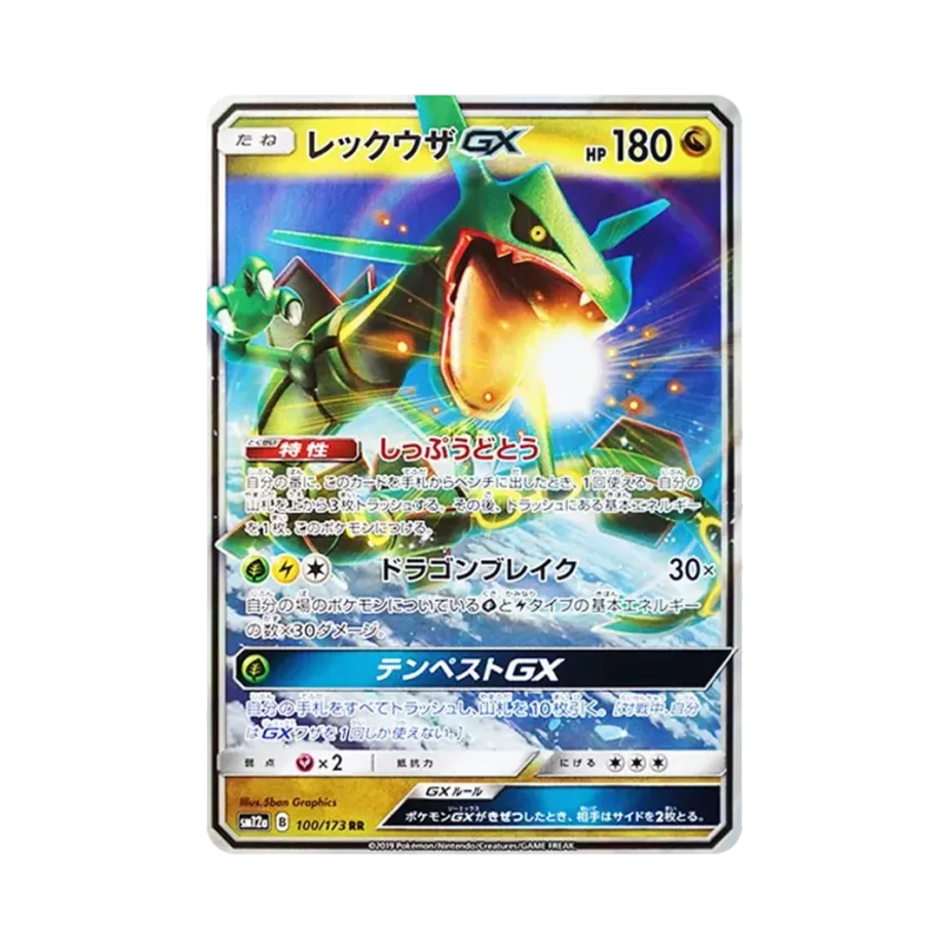 烈空坐GX