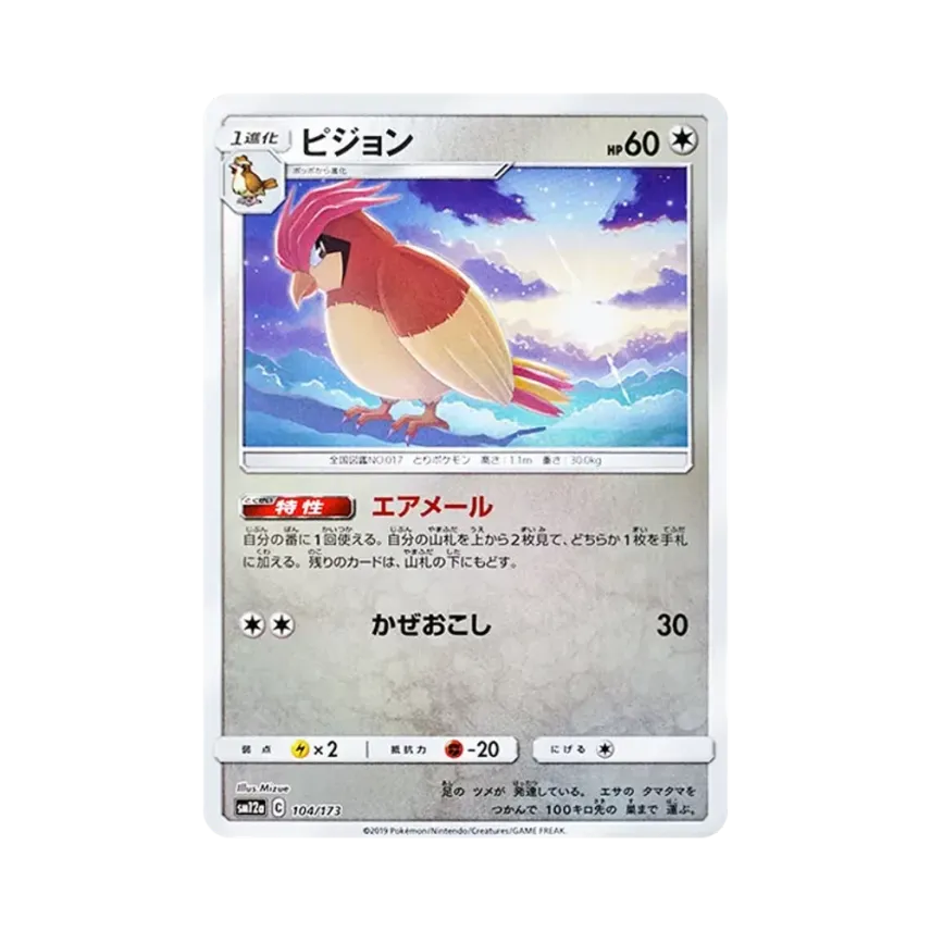 比比鳥