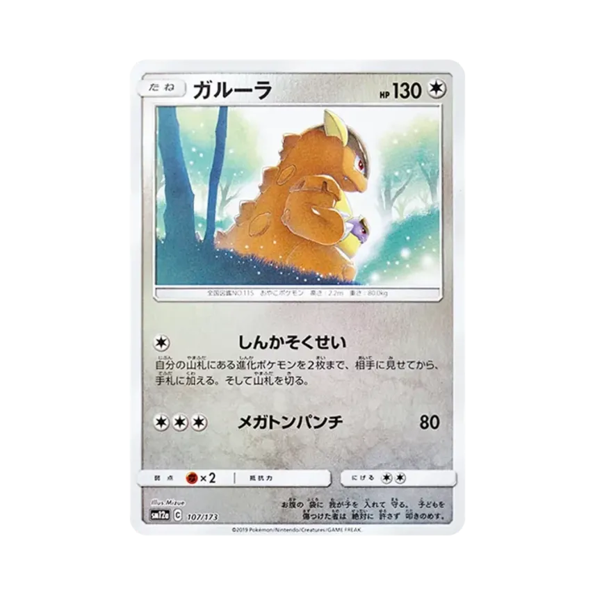 袋獸