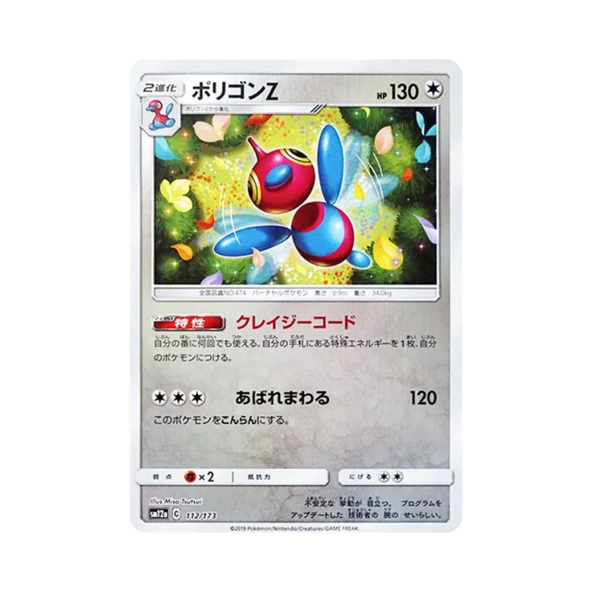 立方獸Z