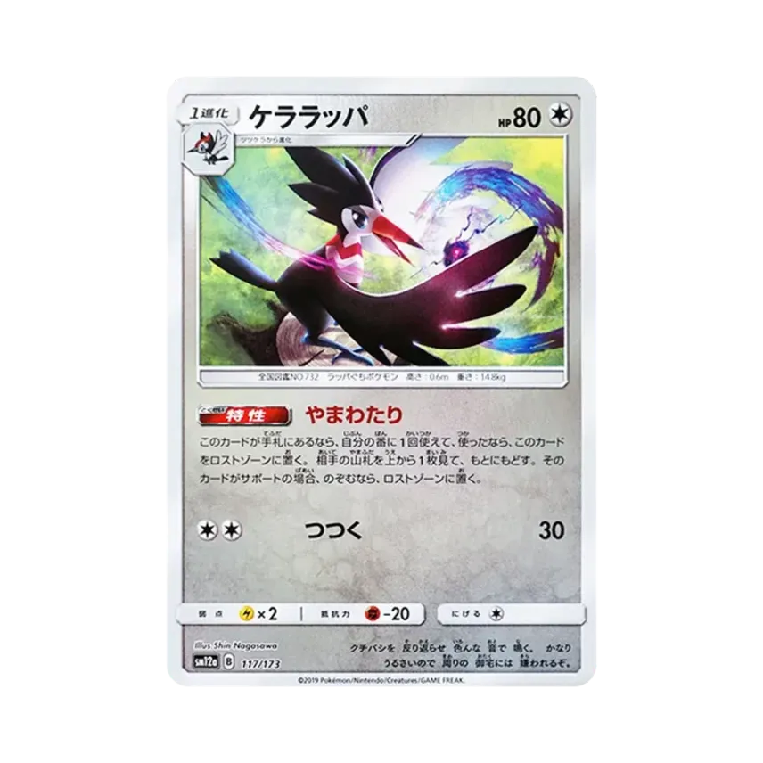喇叭啄鳥