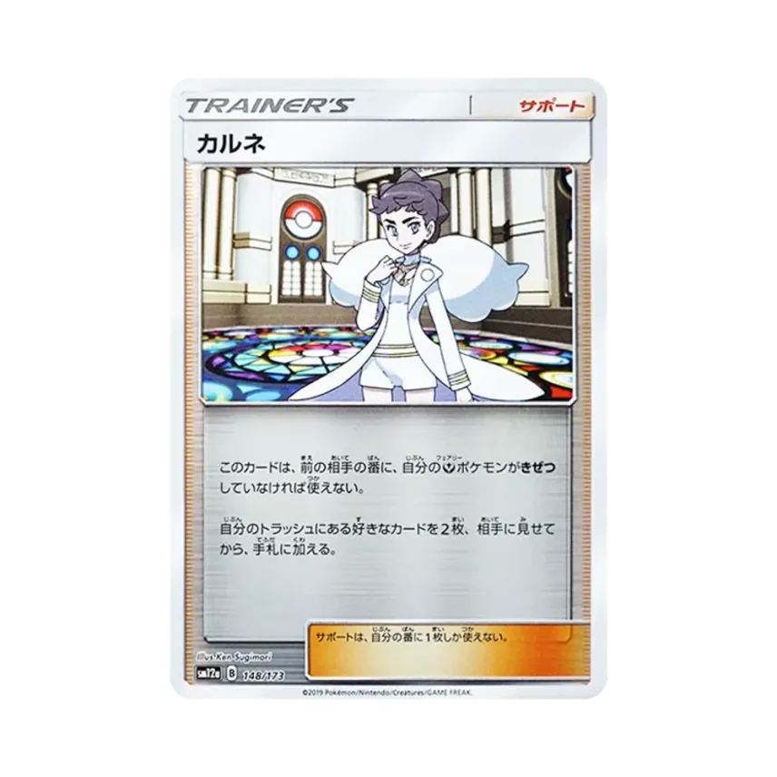 卡露妮