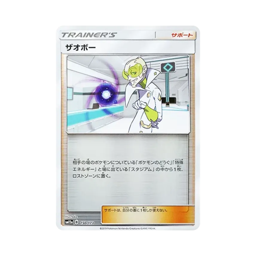 扎奧博