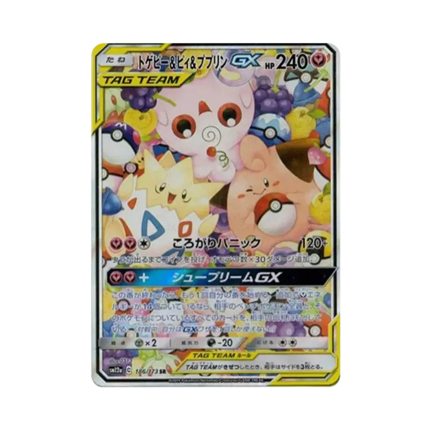 トゲピー&ピィ&小波球GX