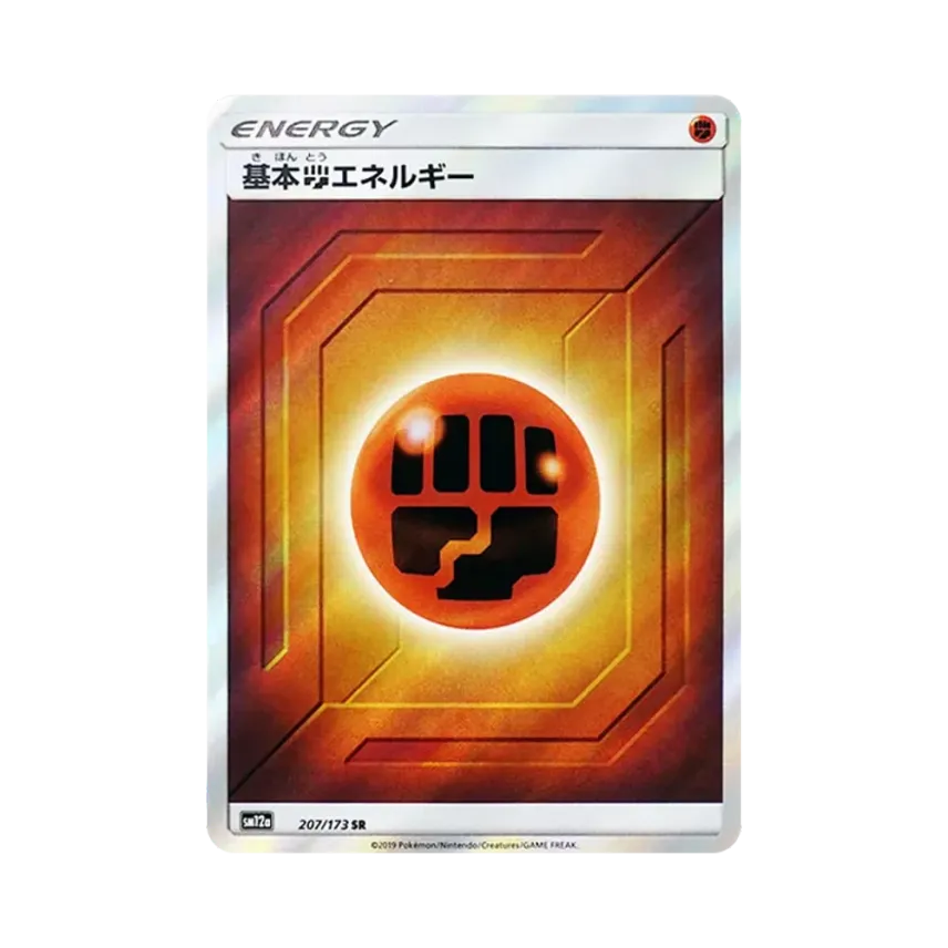 基本闘エネルギー