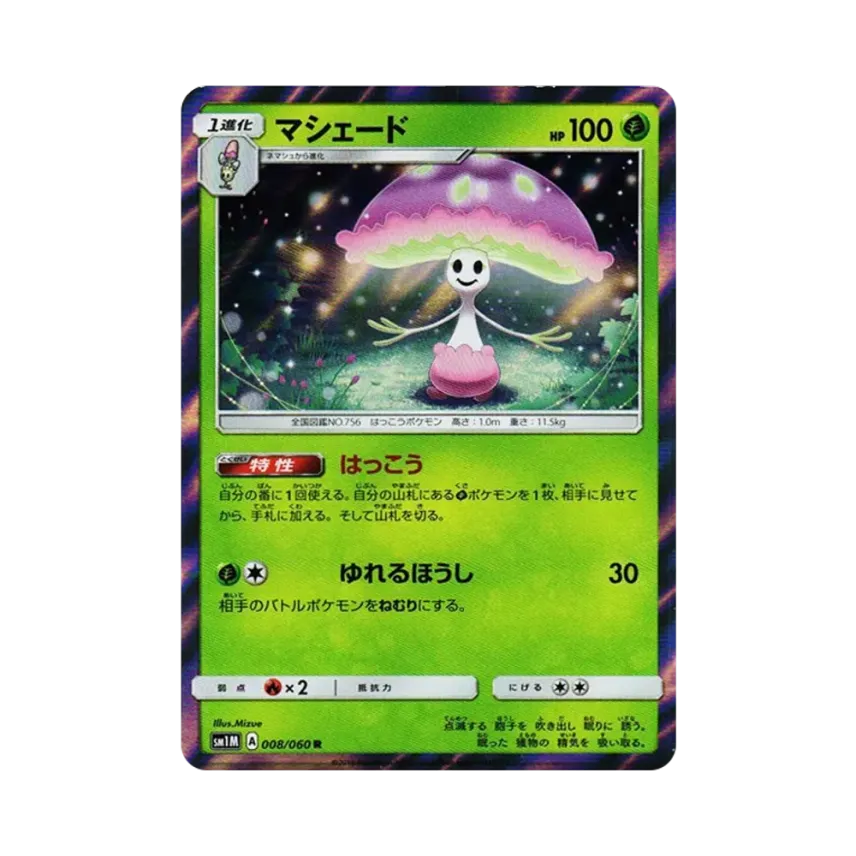 燈罩夜菇