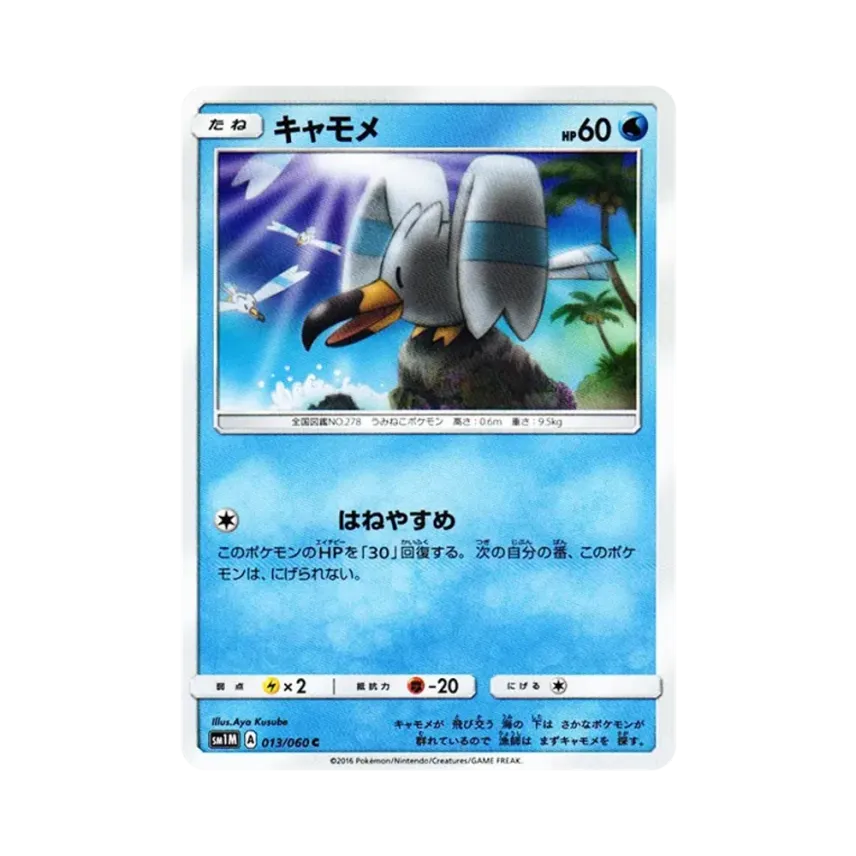 長翅鷗